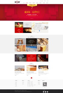 珠源耐火材料数字化转型之路 奥远科技一站式网站建设与系统维护解决方案