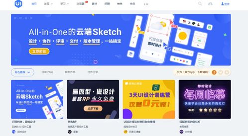 UI设计新手与网页系统维护必备网站指南