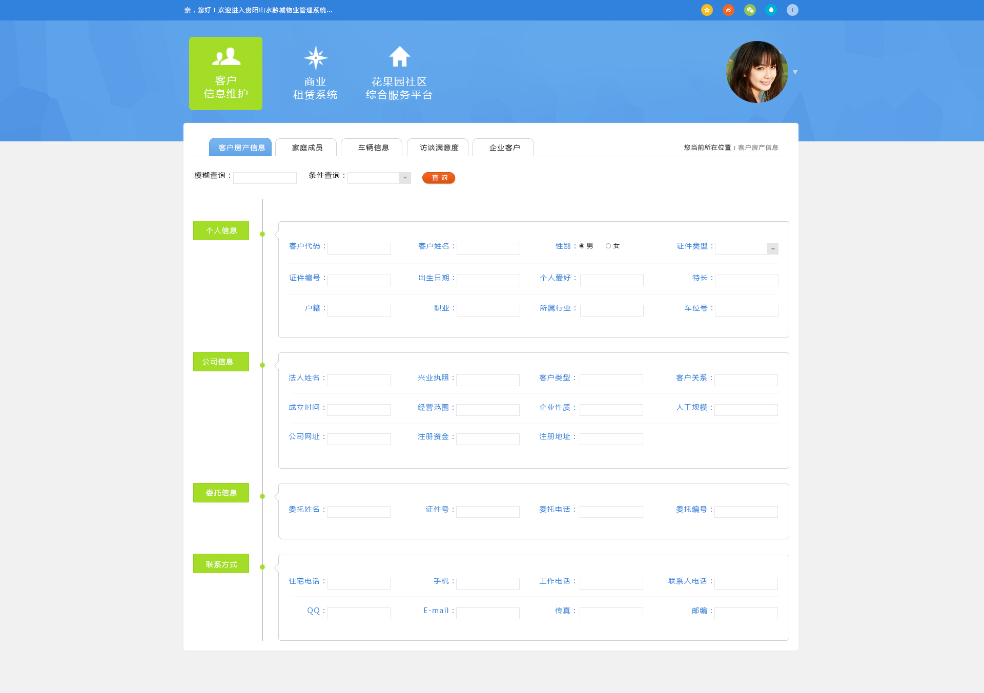 站酷CRM客户后台网页UI设计 构建高效且美观的系统维护界面