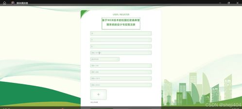 基于SSM与Vue.js的Web技术校园红歌曲库管理系统的设计与实现