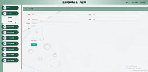 Java猎聘网系统的设计与实现 开题、源码、网页设计及系统维护全解析