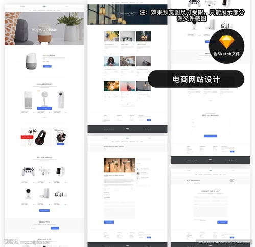 电商网站设计 从视觉美学到系统维护的全面指南