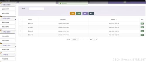 基于Web的私家厨房系统的设计与实现——源码46114的系统构建与维护探讨