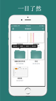 2018 年表格制作器电脑版官方下载指南与网页设计系统维护
