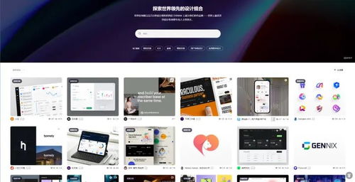 设计师灵感宝库 必备网站推荐与设计维护指南