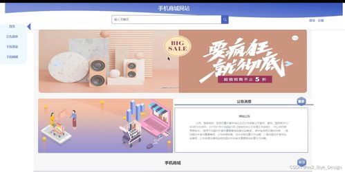 基于Node.js与MySQL的手机商城系统设计与实现