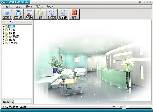 沁心人事管理系统 网页设计与系统维护的全面解析